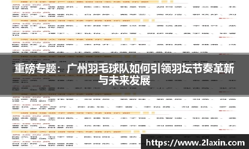 betway必威西汉姆联
