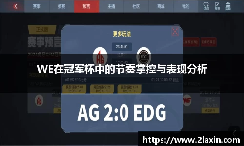 必威