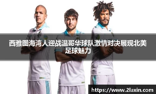 betway必威西汉姆联