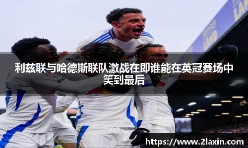 betway必威西汉姆联