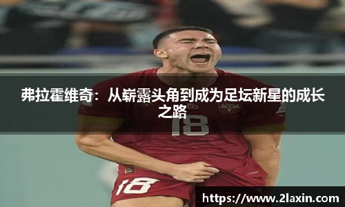 betway必威西汉姆联